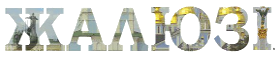 Protect.com.ua - жалюзі, захист від сонця